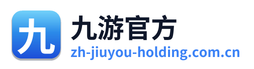 九游官方